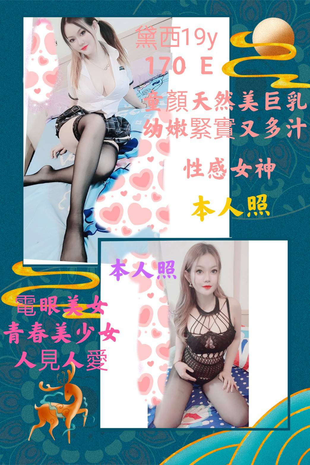 COCO外送新竹 幼怡 164/50/22/36D